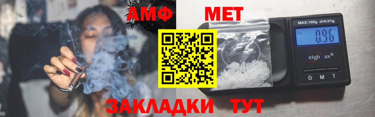 Волжский  АМФЕТАМИН Premium  АМФЕТАМИН  Вход с VPN 