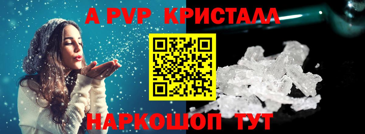 Alpha PVP мука Волжский
