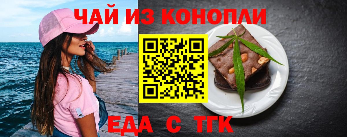 Волжский  Canna-Cookies марихуана  Вход с VPN 