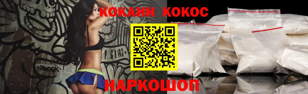Кокаин Эквадор Волжский