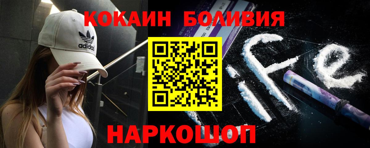 Cocaine 99%  Вход с VPN  Волжский 
