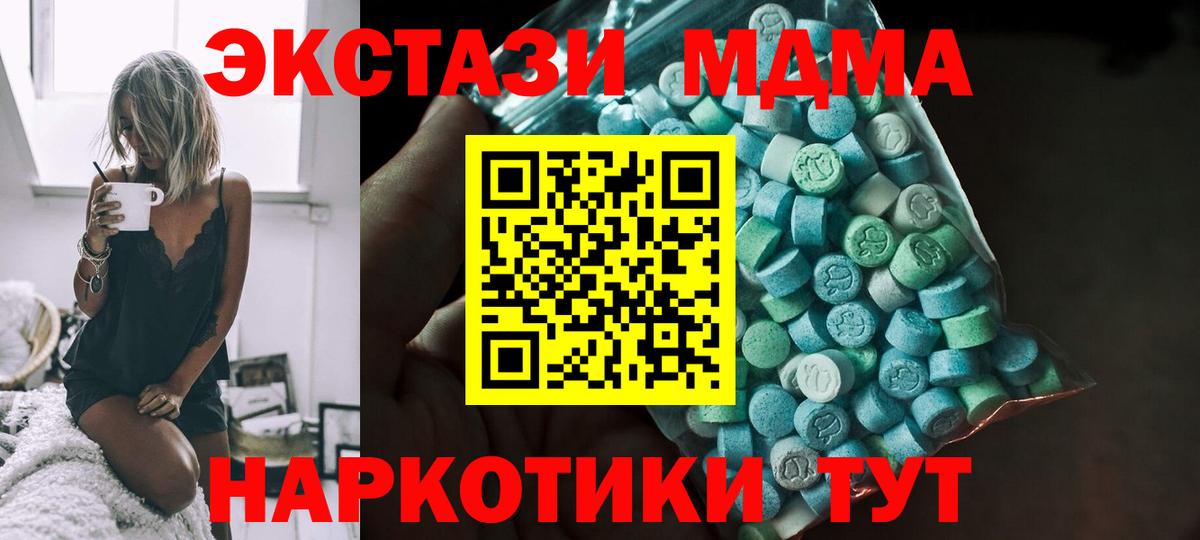 Ecstasy 300 mg  Ecstasy  мега рабочий сайт  Вход с VPN  Волжский 
