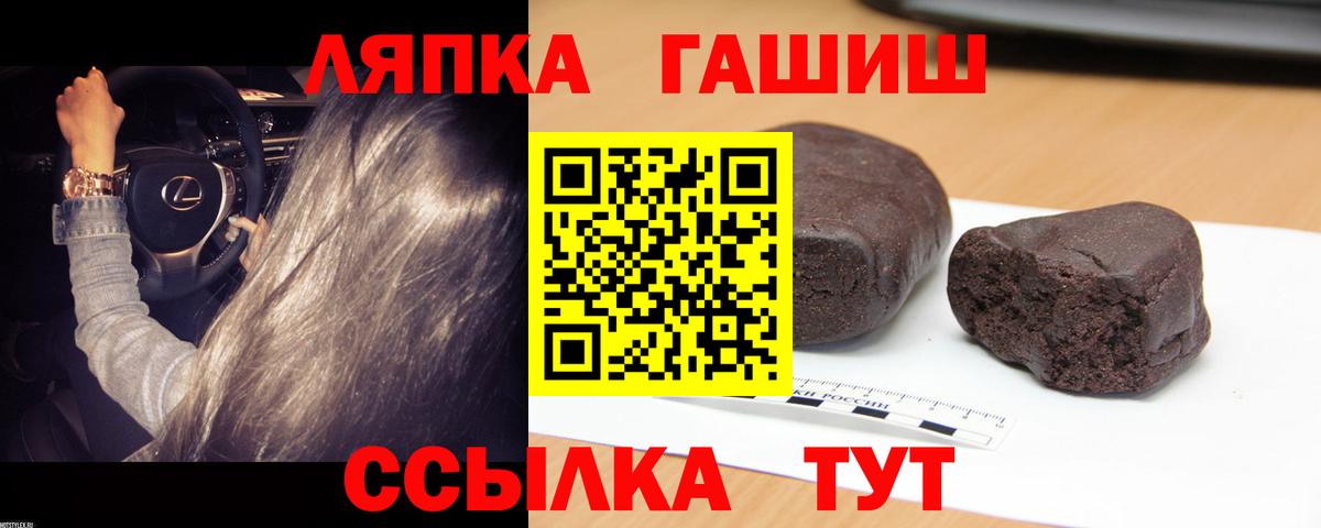 Гашиш  Вход с VPN  Волжский  ГАШ Ice-O-Lator  ГАШИШ хэш 