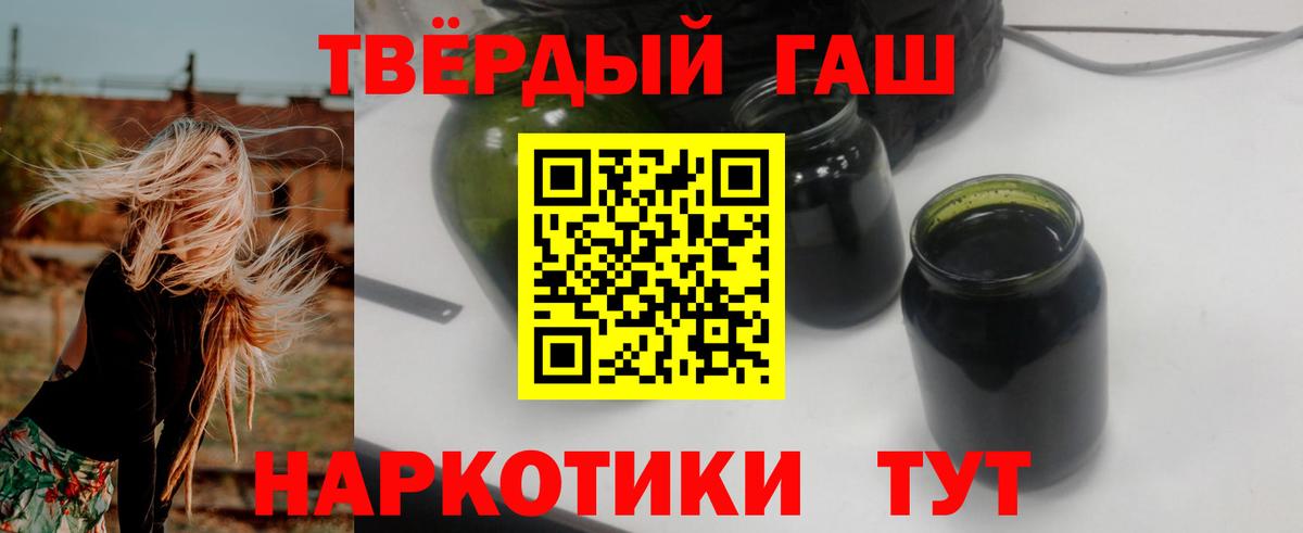 ГАШ гашик Волжский