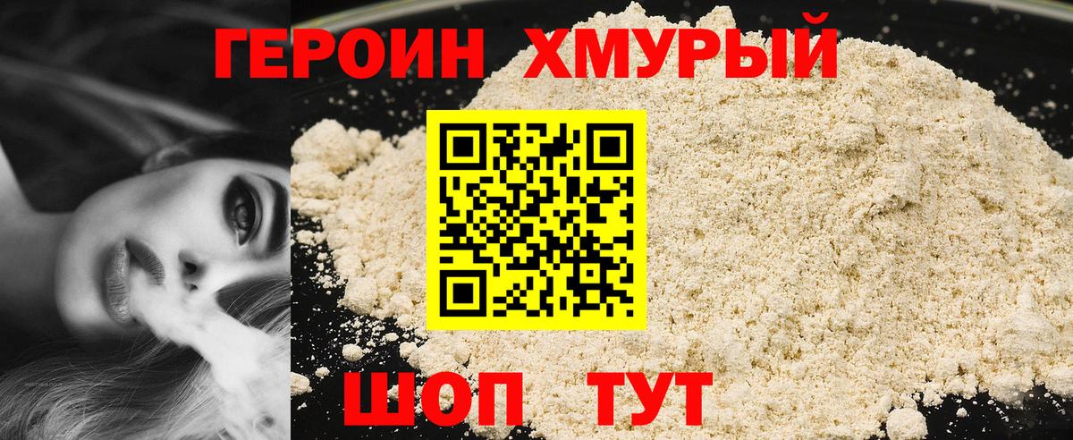 ГЕРОИН гречка  ГЕРОИН  Волжский  Вход с VPN 