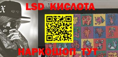 марки lsd Балаково
