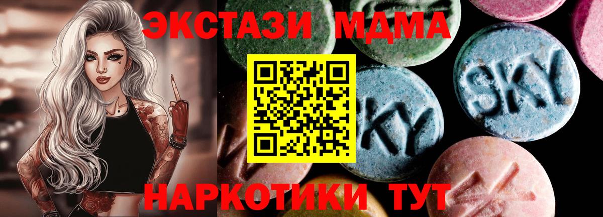 Волжский  MDMA VHQ  МДМА  Вход с VPN 