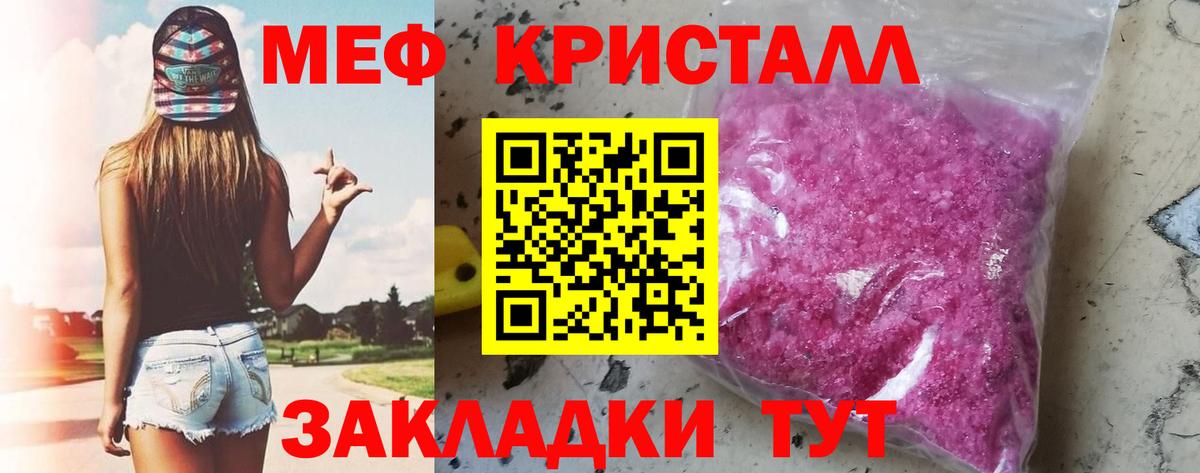 МЯУ-МЯУ VHQ  Вход с VPN  МЕФ  МЯУ-МЯУ  Волжский  МЕФ mephedrone 