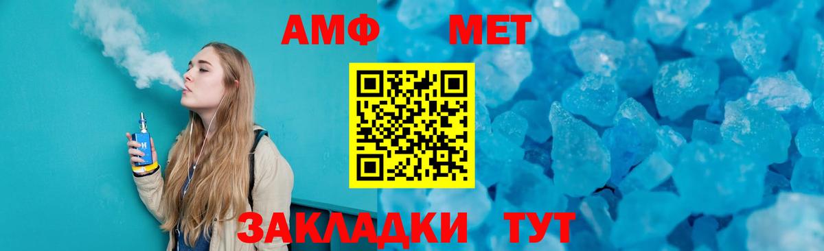 Метамфетамин  Вход с VPN  Волжский  Первитин Methamphetamine 