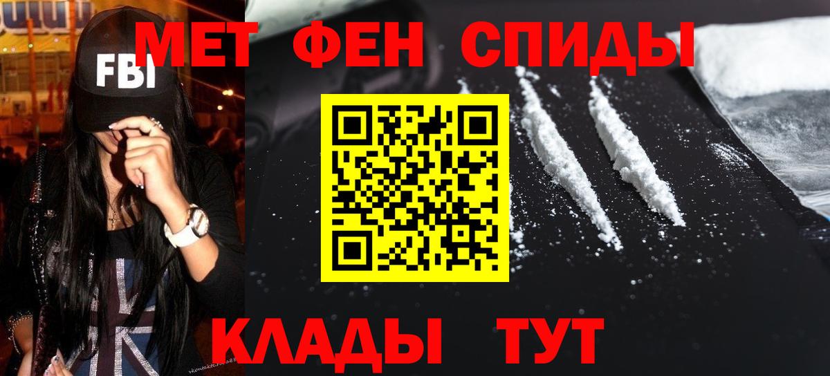 МЕТАМФЕТАМИН Волжский