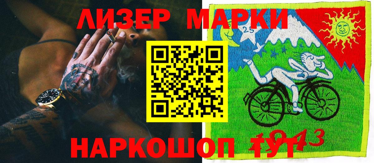 Наркотические марки  Марки 25I-NBOMe 1,5мг  Марки 25I-NBOMe 1,5мг  Вход с VPN  Волжский 
