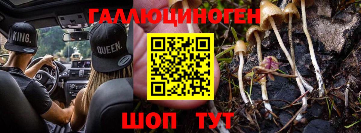 Галлюциногенные грибы мухоморы  Вход с VPN  Волжский 